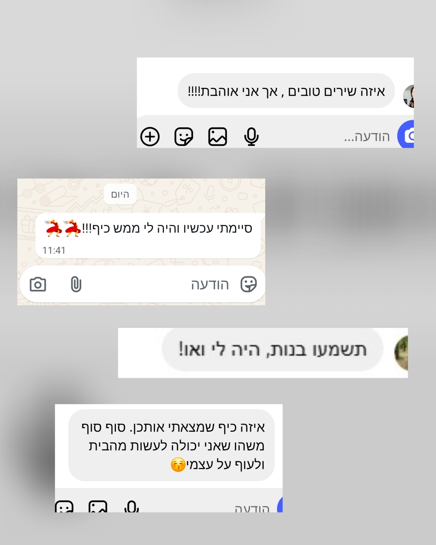 תגובות תלמידות בוואטסאפ